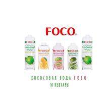 Кокосовая вода FOCO на Жива.ру