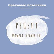 Ореховые батончики – замечательный рецепт