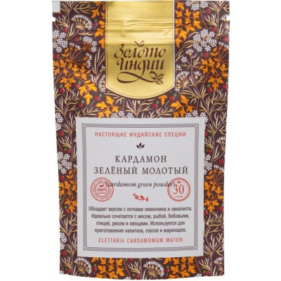 Кардамон зелёный молотый Cardamom Green Powder 30гр Золото Индии