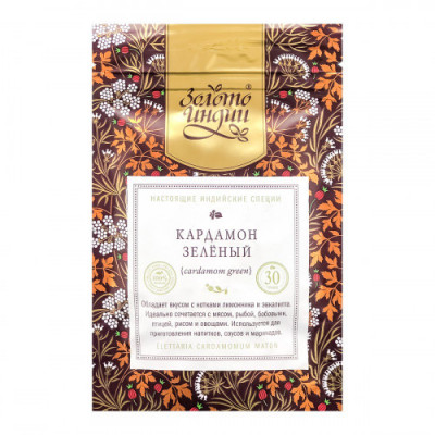 Кардамон зелёный целый Cardamom Green 30гр Золото Индии