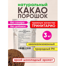 Какао-порошок натуральный сорт Тринитарио THEOBROMA Нидерланды 3 кг Джива.ру®