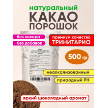 Какао-порошок натуральный сорт Тринитарио THEOBROMA Нидерланды 500 гр Джива.ру®
