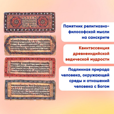 книга А.Ч. Бхактиведанта Свами Прабхупада БХАГАВАД-ГИТА как она есть средняя