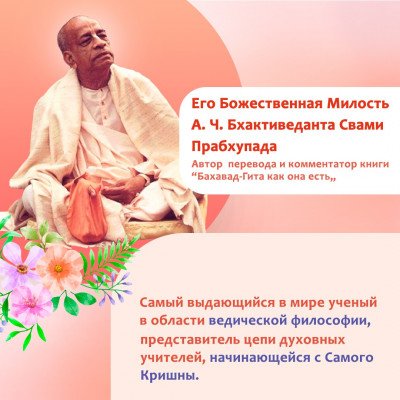 книга А.Ч. Бхактиведанта Свами Прабхупада БХАГАВАД-ГИТА как она есть средняя