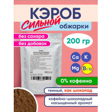 Кэроб - порошок из плодов рожкового дерева средней обжарки 200гр. Джива®