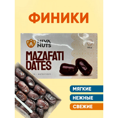 Финики натуральные свежие Иран